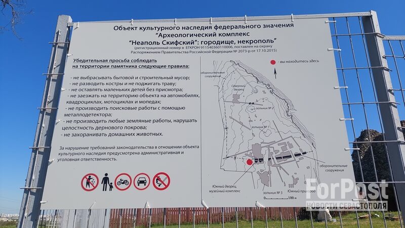 неаполь скифский симферополь крым музей археология