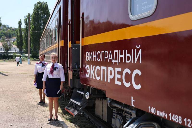 виноградники в Крыму гранд сервис экспресс поезд 